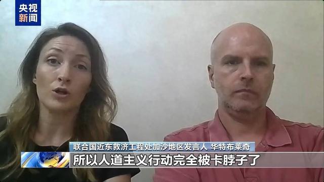 “人道主义行动完全被卡脖子” 以色列发布撤离令影响加沙援助