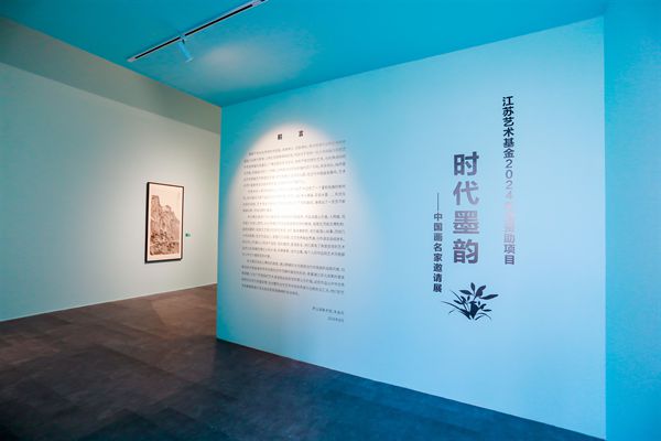 苏州：时代墨韵——中国画名家邀请展正式开幕