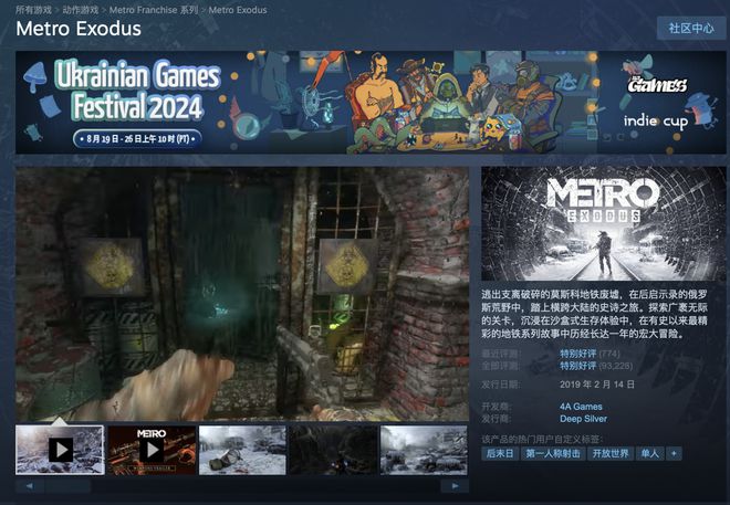 Steam 国区 29.6 元，经典游戏《地铁：离去》迎 2 折史低折扣