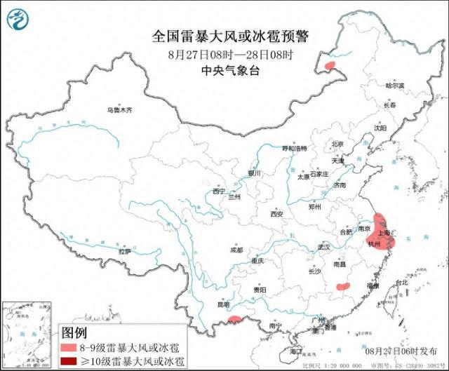 中央气象台8月27日06时发布强对流天气蓝色预警