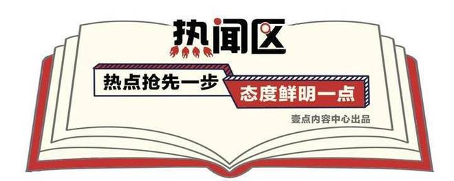 热闻｜马上迎来5周调休！网友：上6休3上3休2上5休1上2休7……先晕了