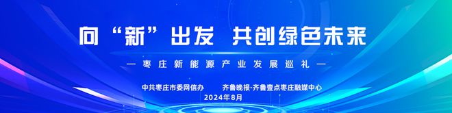 零的突破！枣庄这家超白TCO导电膜玻璃占国内市场份额超90%