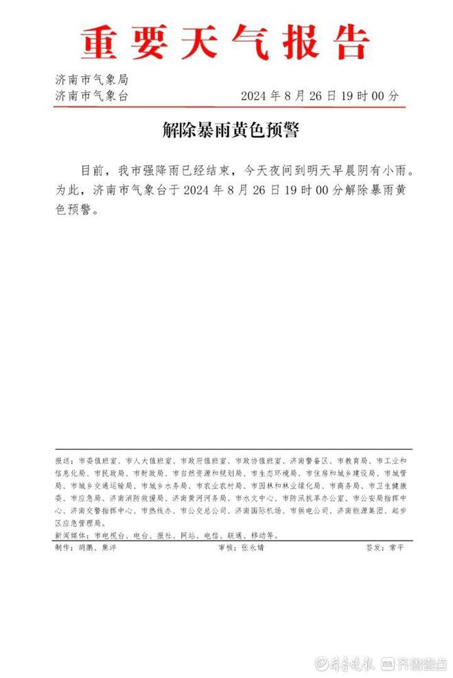 热闻丨雨停风不停，大风刮一夜！山东继续发布陆地大风蓝色预警