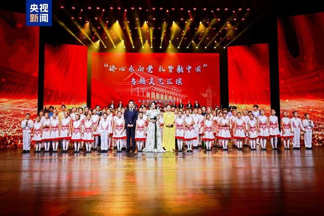 礼赞新中国！中央和国家机关侨联举行新中国成立75周年文艺汇演