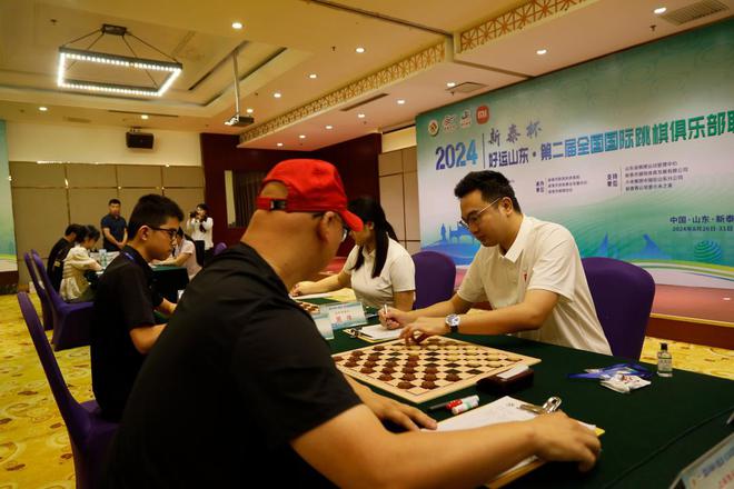 2024第二届全国国际跳棋俱乐部联赛在新泰精彩开幕