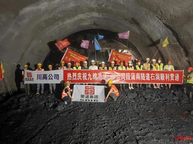 成都至九寨沟路程将缩短至4小时，九绵高速蒲南隧道右幅顺利贯通